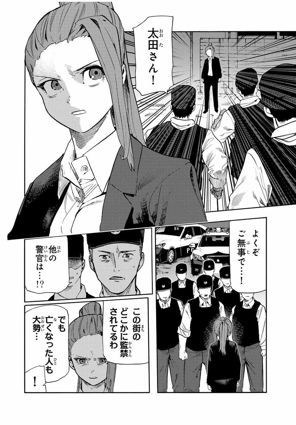 十字架のろくにん Chap 214 - Next Chap 215