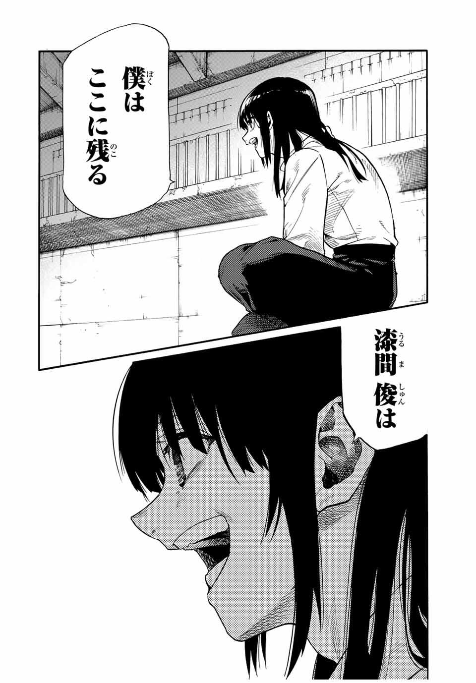 十字架のろくにん Chap 214 - Next Chap 215