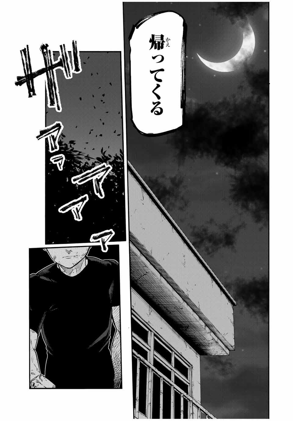 十字架のろくにん Chap 214 - Next Chap 215