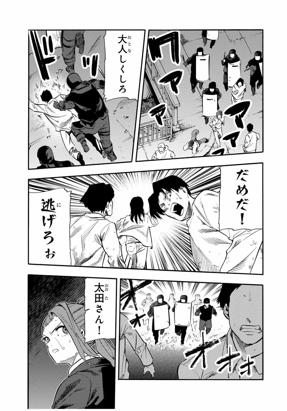 十字架のろくにん Chap 214 - Next Chap 215