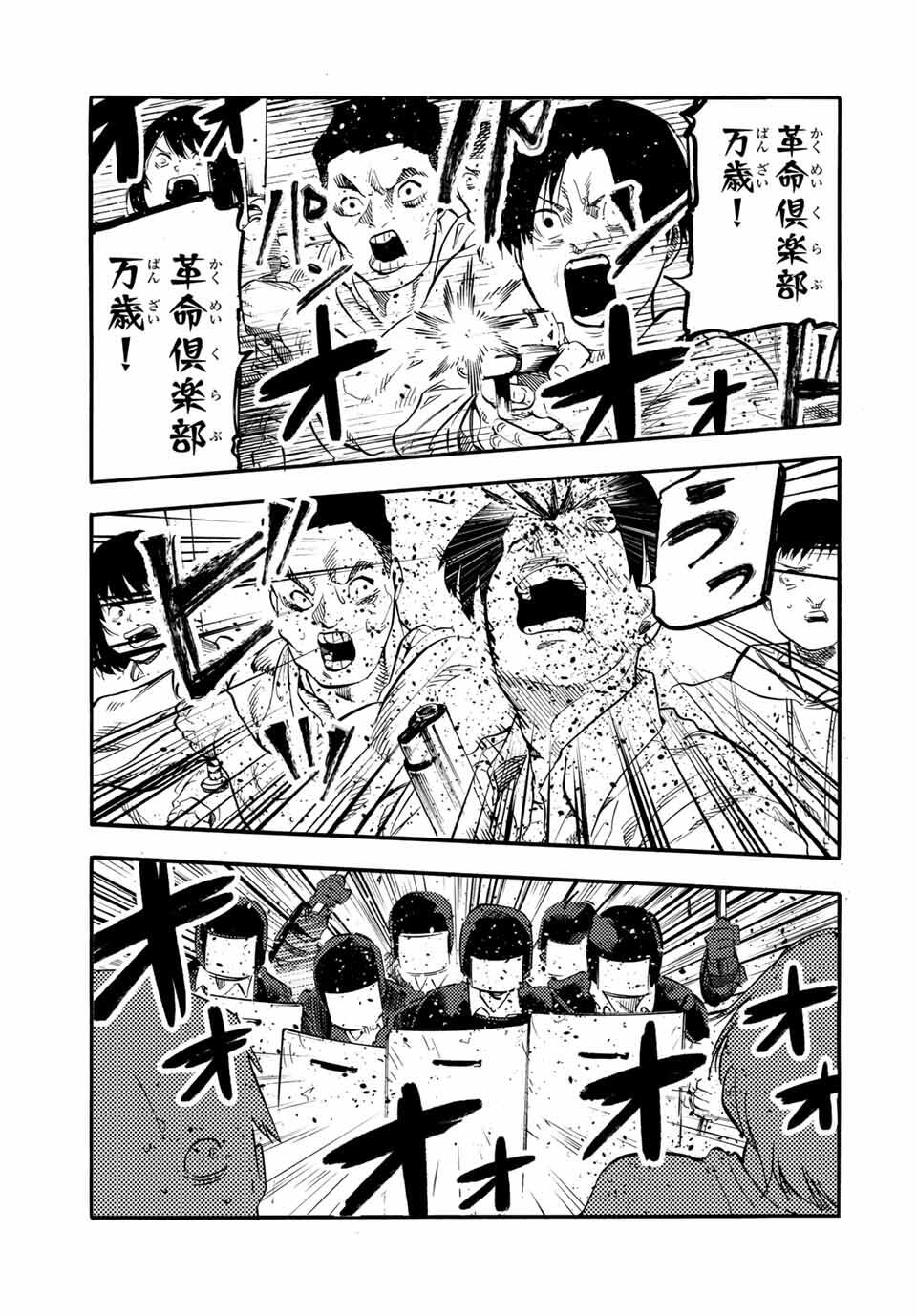 十字架のろくにん Chap 214 - Next Chap 215