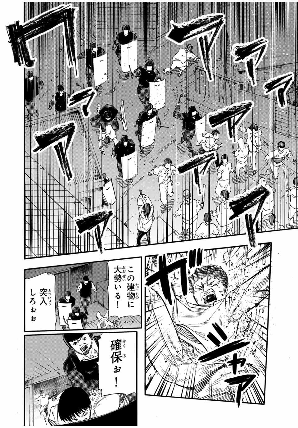 十字架のろくにん Chap 214 - Next Chap 215