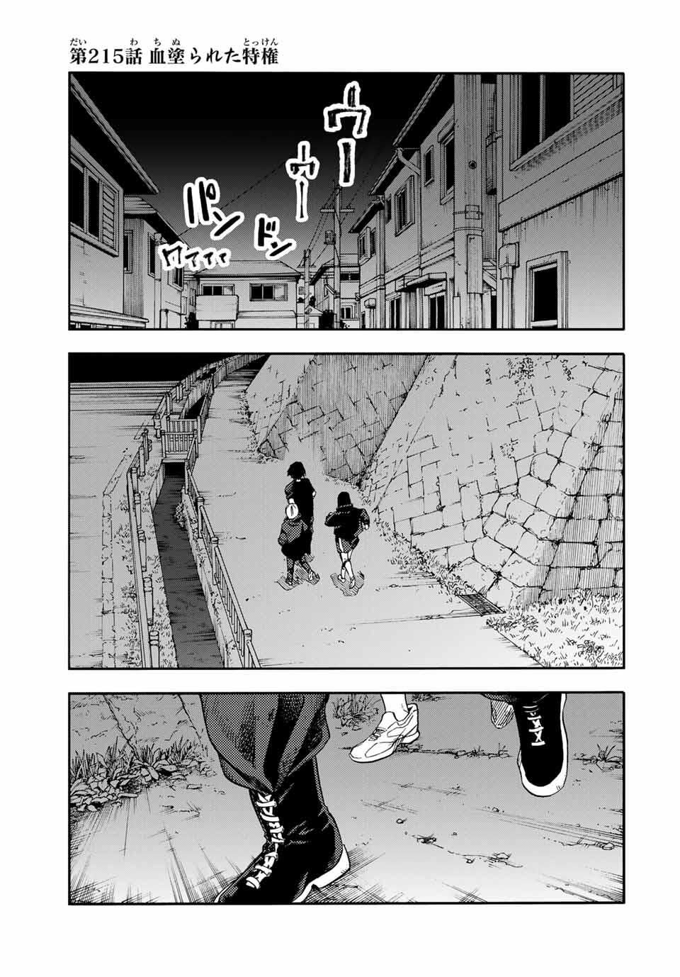 十字架のろくにん Chap 215 - Next Chap 216