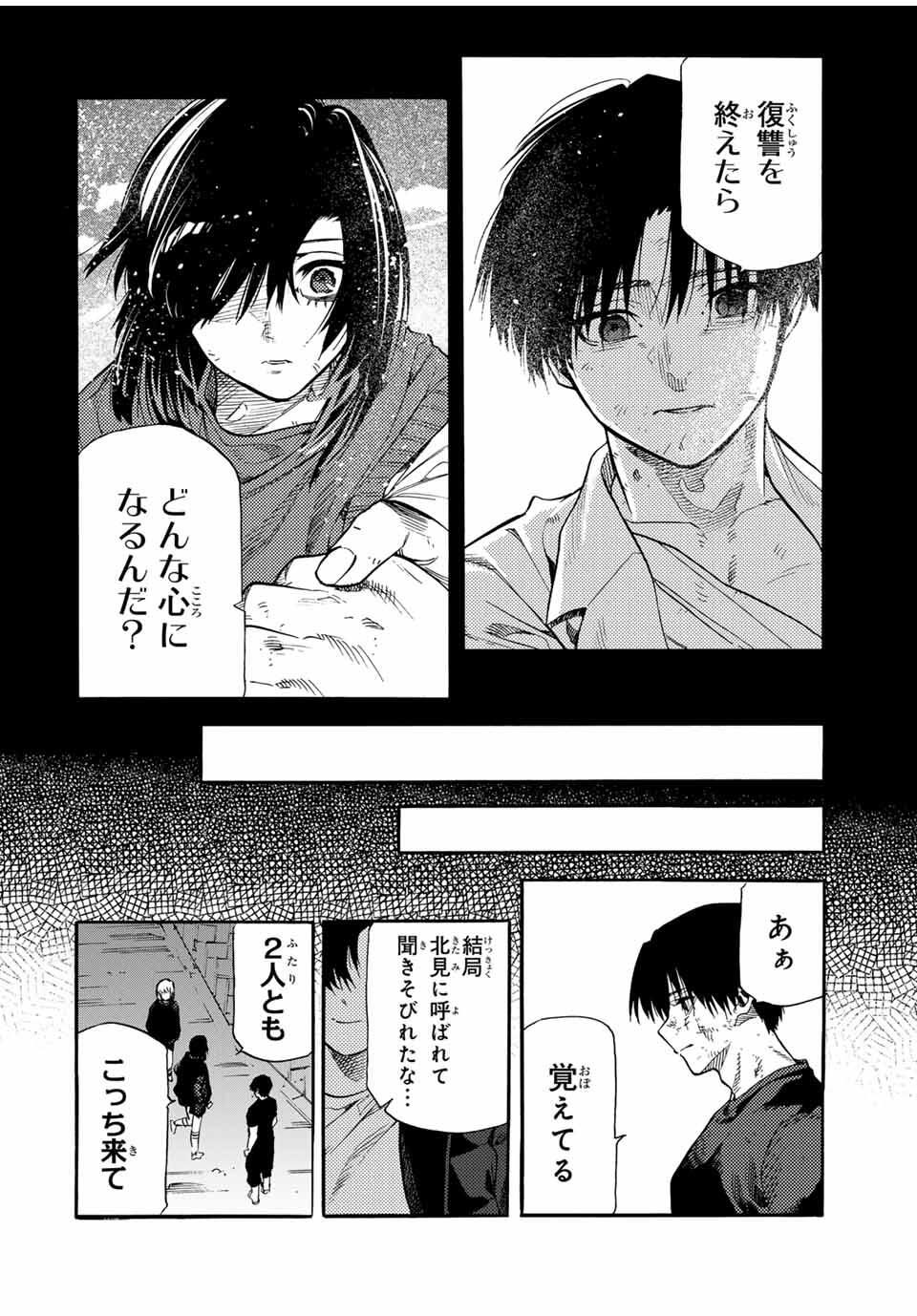 十字架のろくにん Chap 215 - Next Chap 216