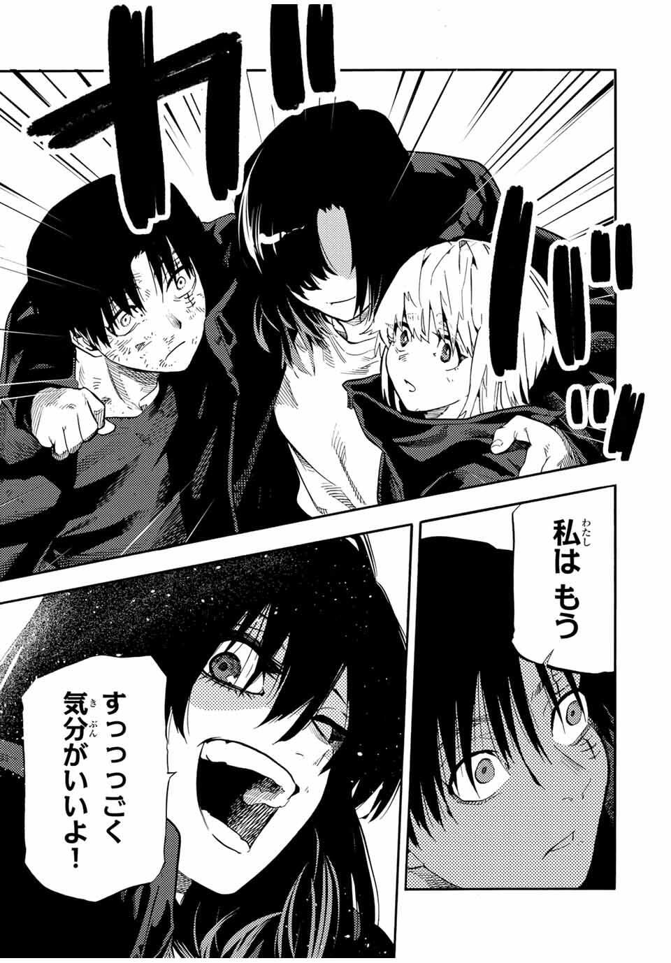 十字架のろくにん Chap 215 - Next Chap 216