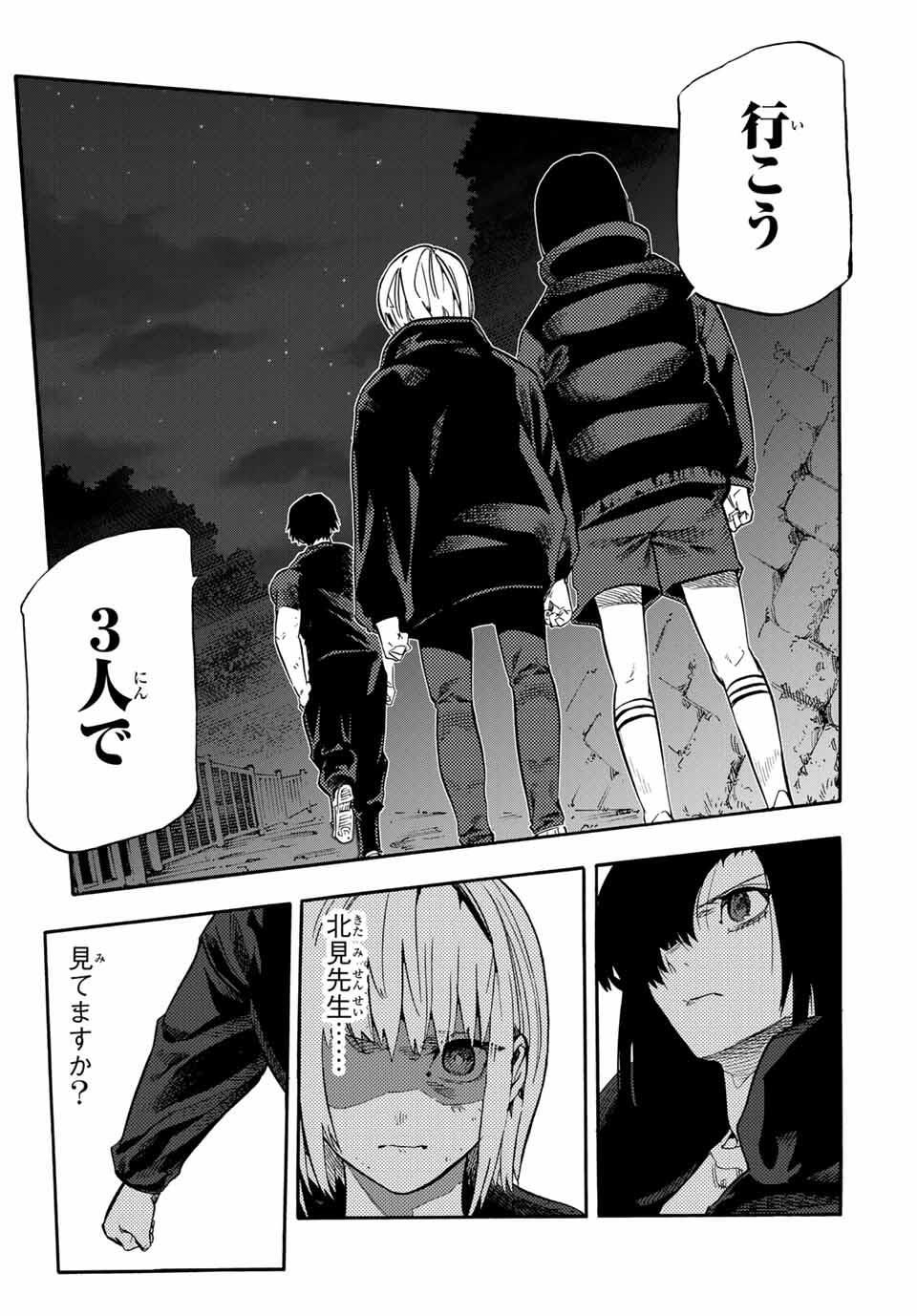 十字架のろくにん Chap 215 - Next Chap 216