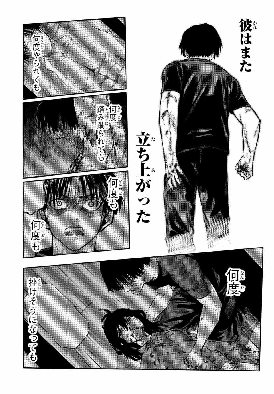 十字架のろくにん Chap 215 - Next Chap 216