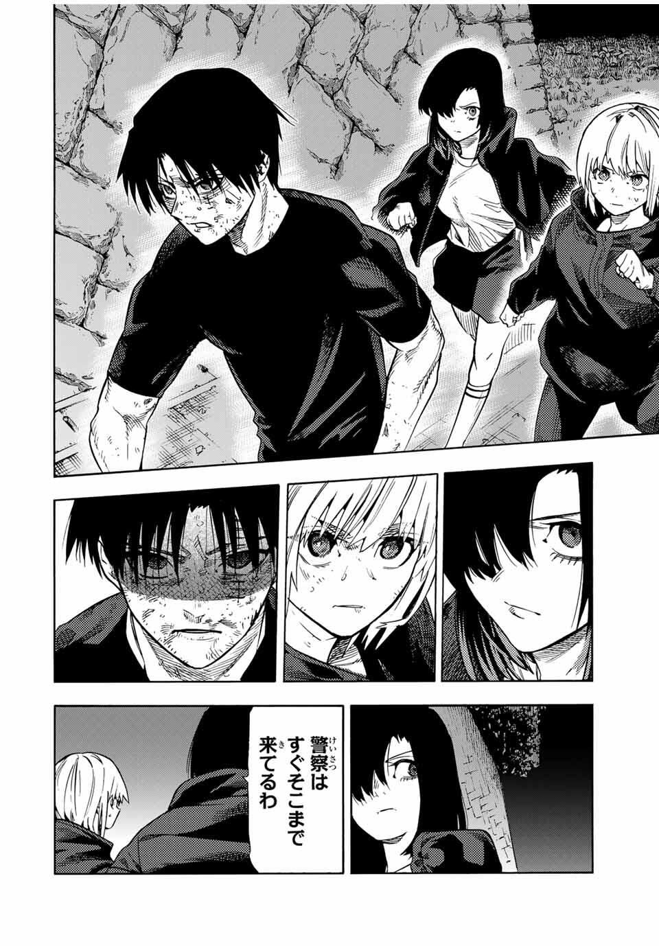 十字架のろくにん Chap 215 - Next Chap 216