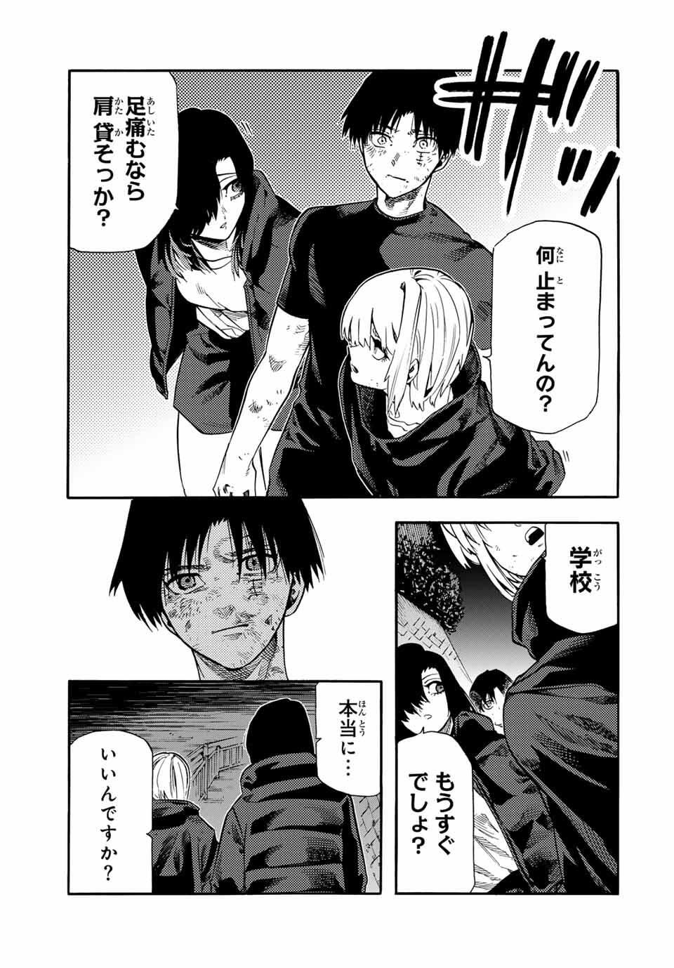 十字架のろくにん Chap 215 - Next Chap 216