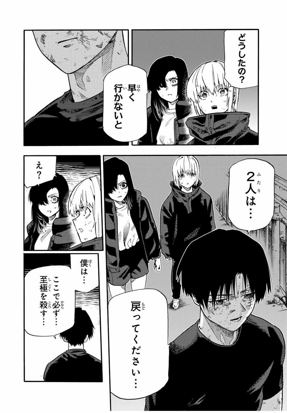 十字架のろくにん Chap 215 - Next Chap 216