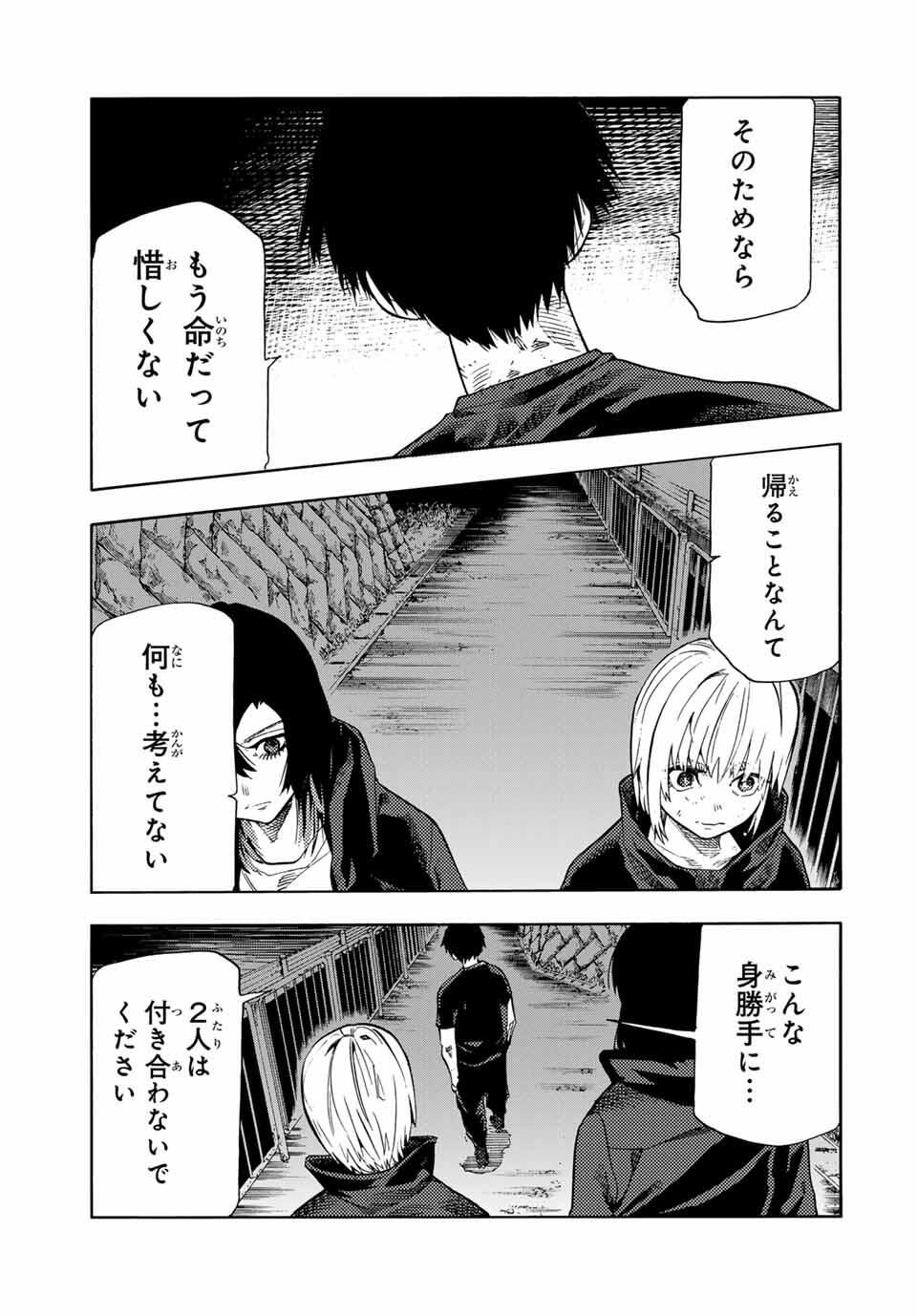 十字架のろくにん Chap 215 - Next Chap 216
