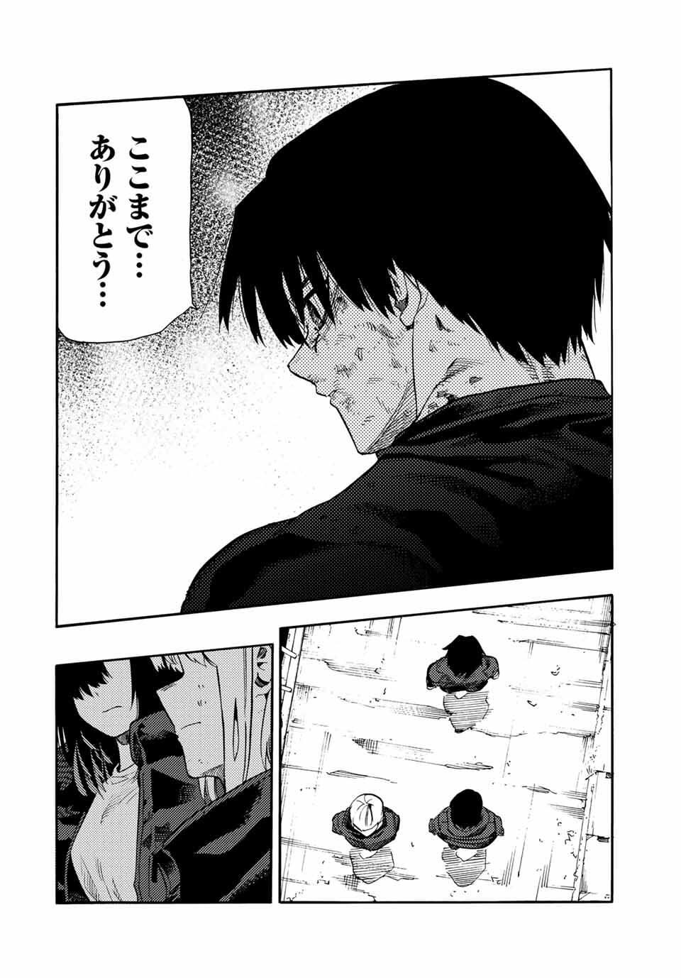 十字架のろくにん Chap 215 - Next Chap 216