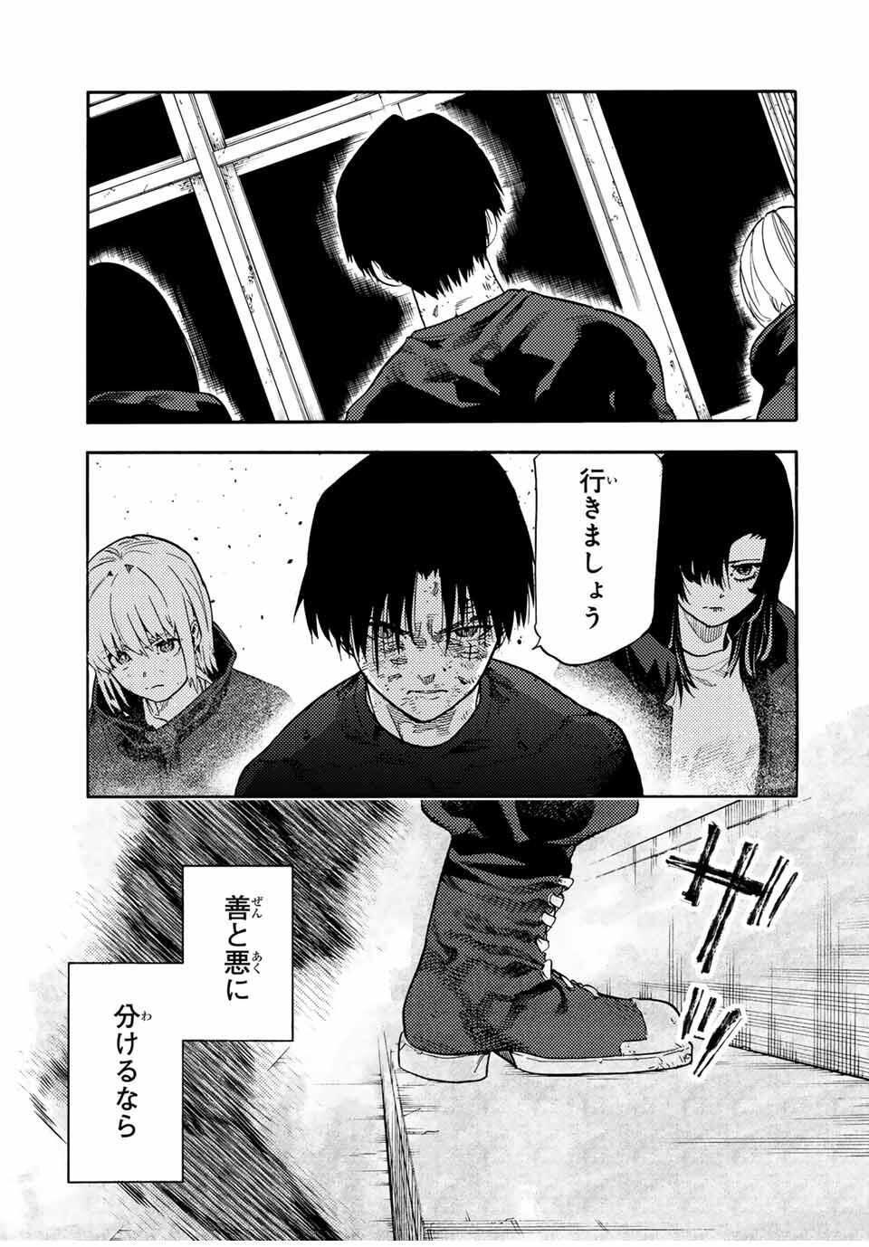 十字架のろくにん Chap 216 - Next Chap 217
