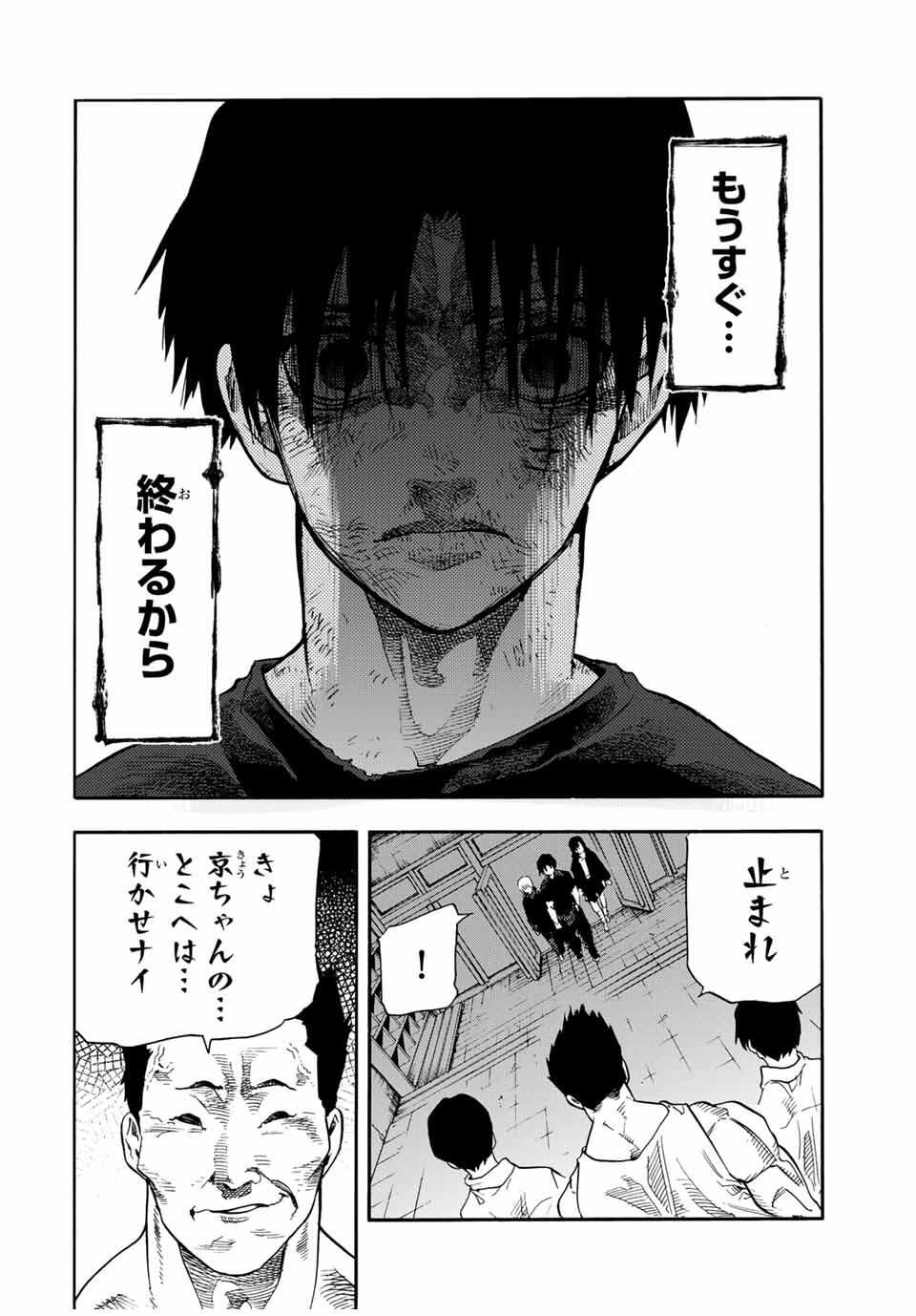 十字架のろくにん Chap 216 - Next Chap 217