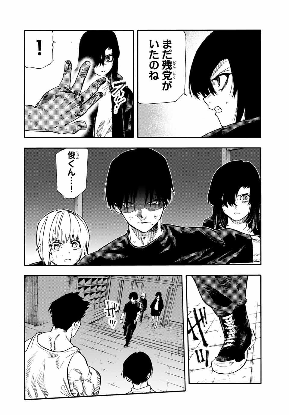 十字架のろくにん Chap 216 - Next Chap 217