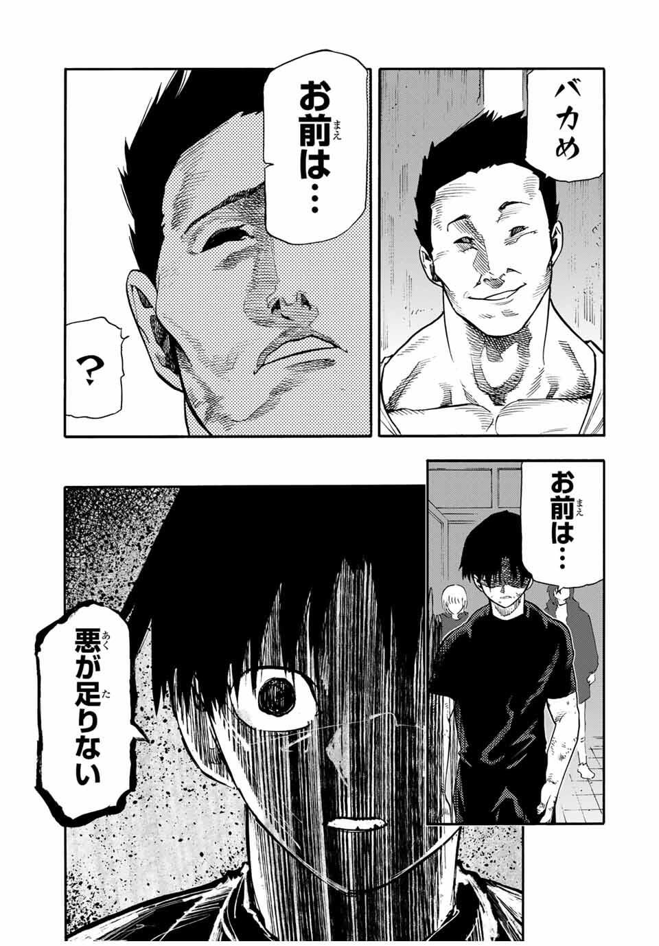 十字架のろくにん Chap 216 - Next Chap 217