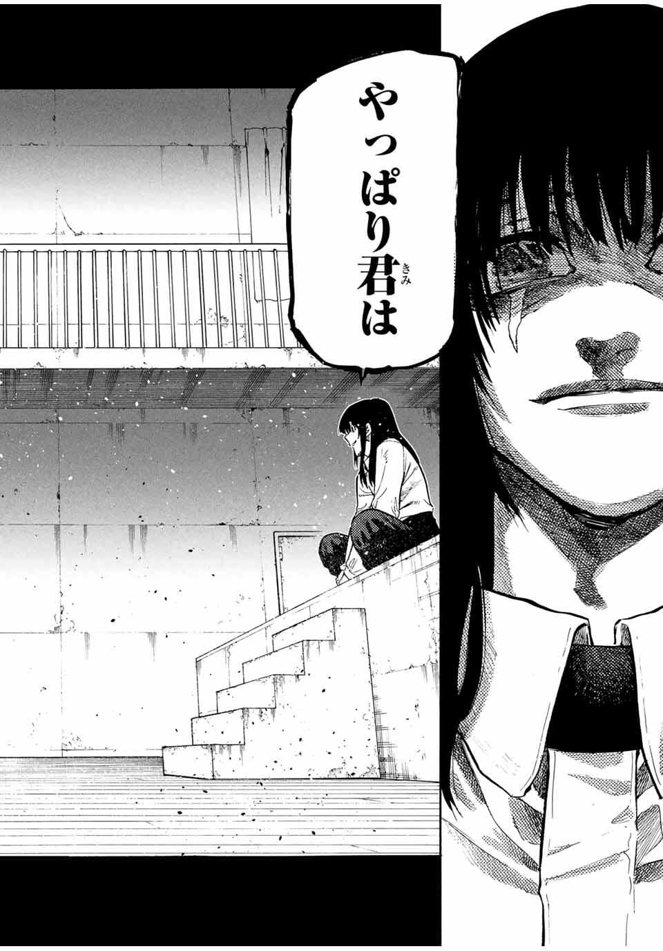 十字架のろくにん Chap 216 - Next Chap 217