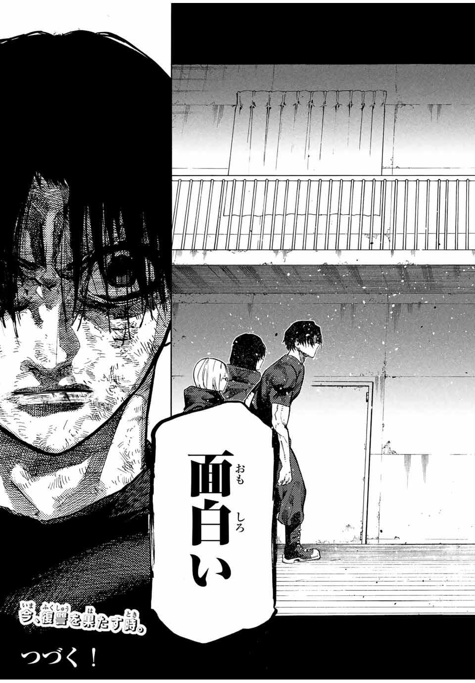 十字架のろくにん Chap 216 - Next Chap 217