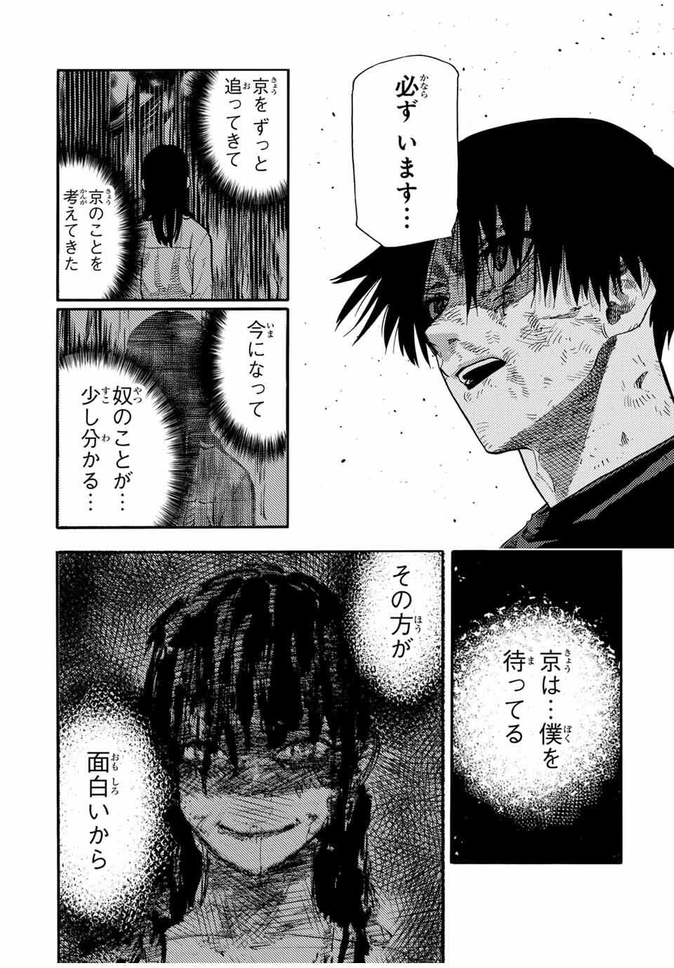 十字架のろくにん Chap 216 - Next Chap 217