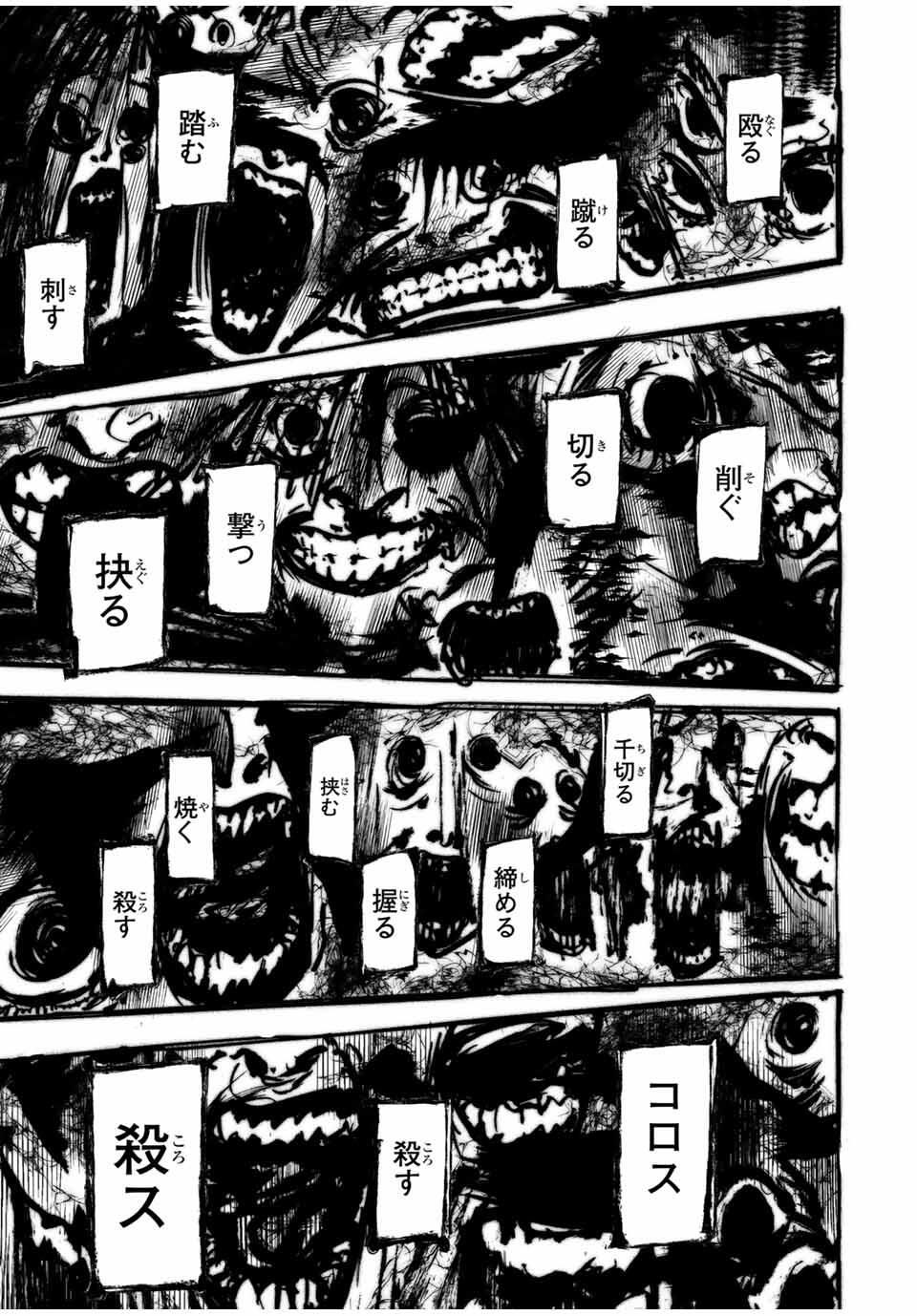 十字架のろくにん Chap 216 - Next Chap 217