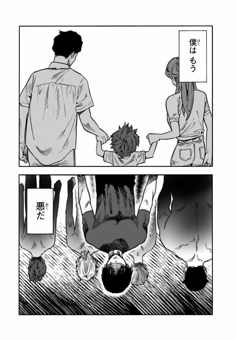 十字架のろくにん Chap 216 - Next Chap 217