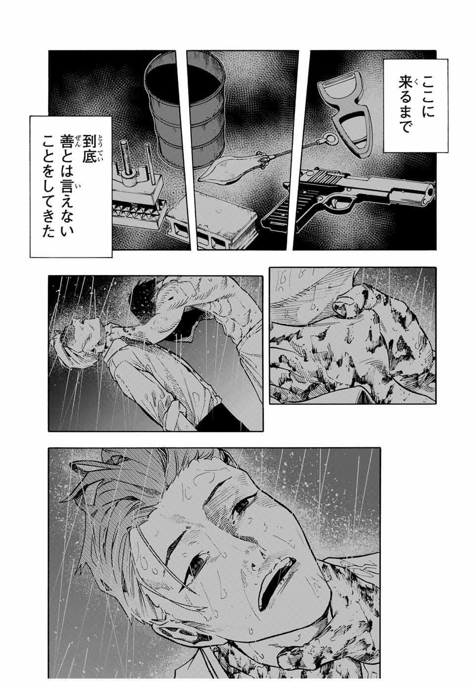 十字架のろくにん Chap 216 - Next Chap 217