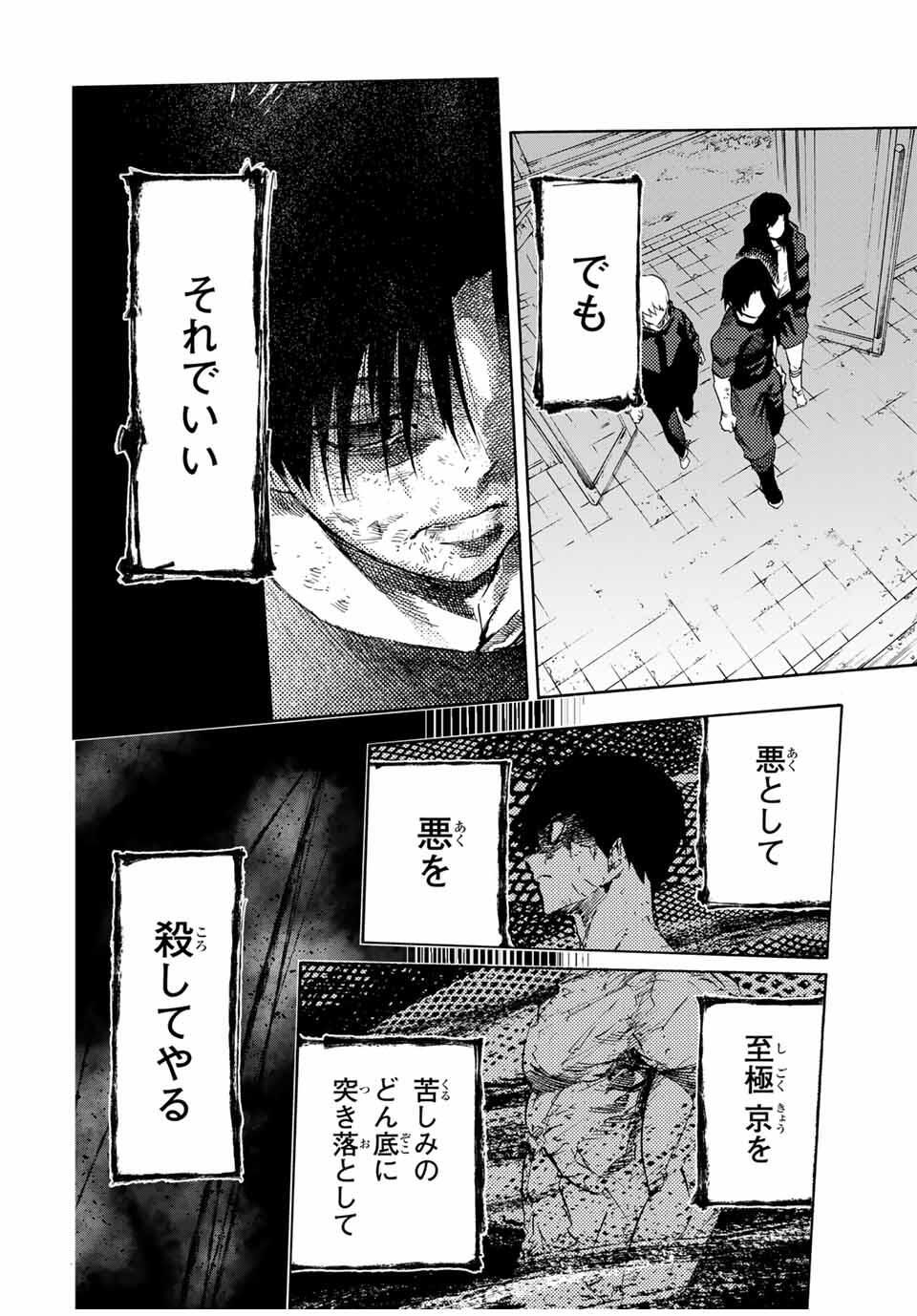 十字架のろくにん Chap 216 - Next Chap 217