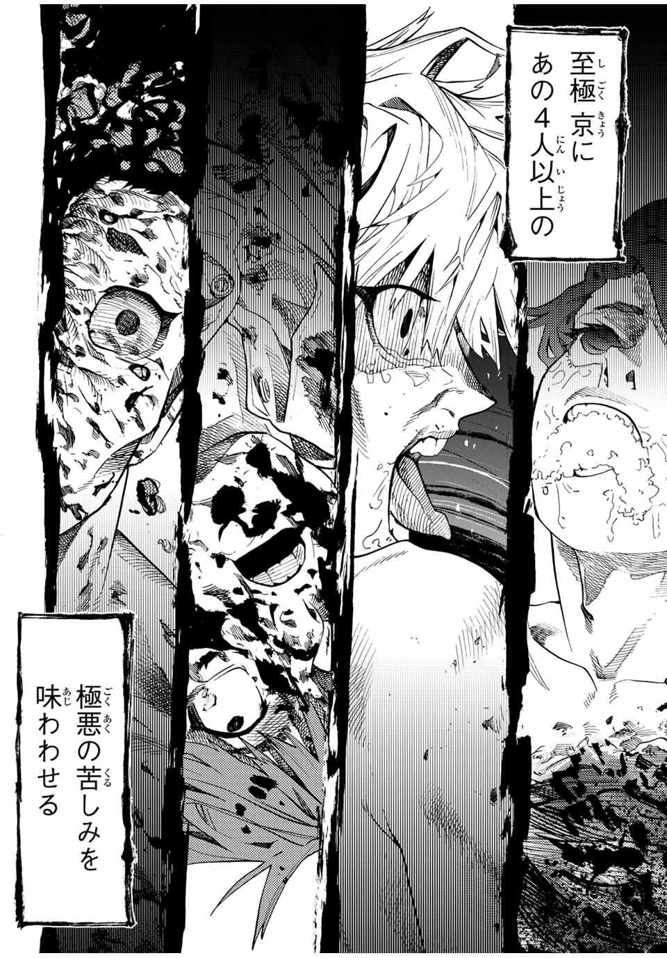 十字架のろくにん Chap 216 - Next Chap 217
