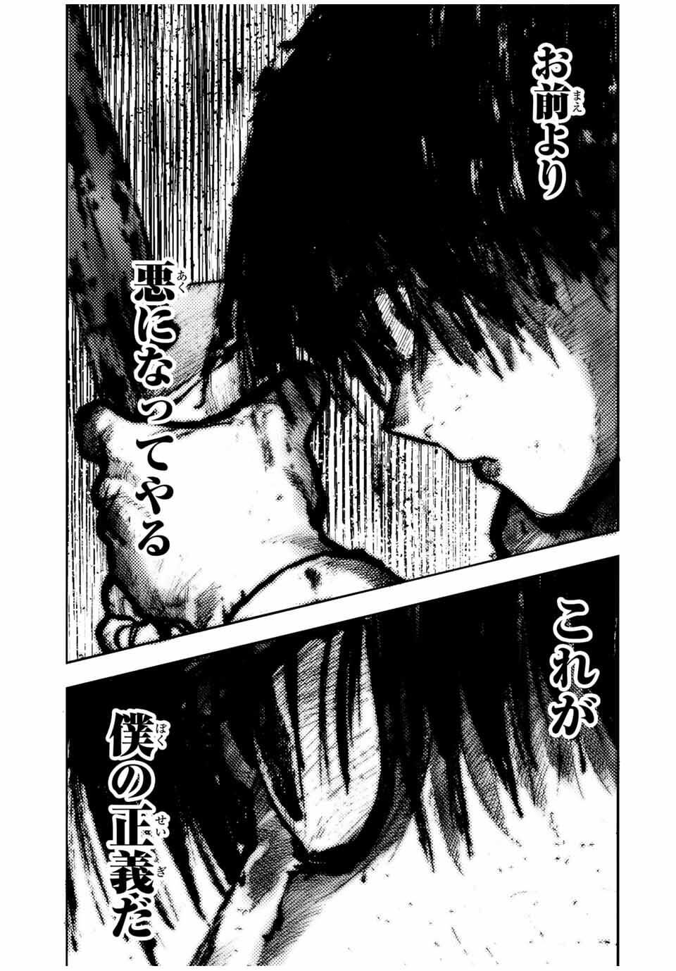 十字架のろくにん Chap 216 - Next Chap 217