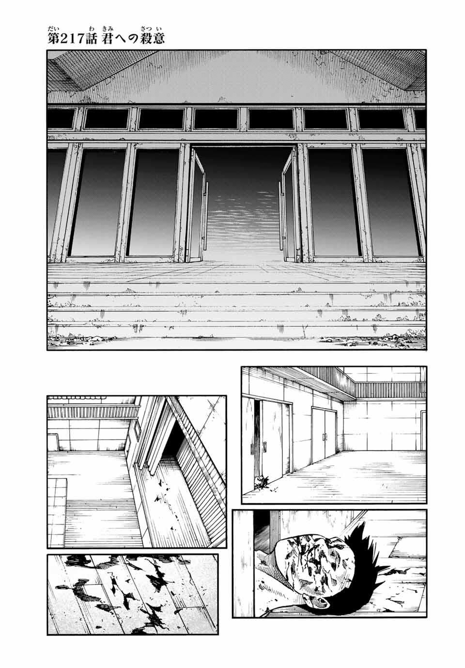 十字架のろくにん Chap 217 - Next Chap 218