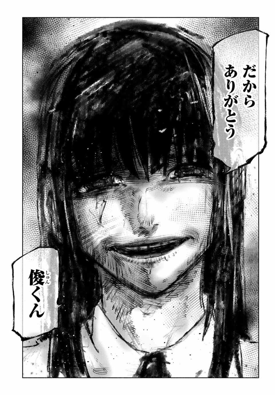 十字架のろくにん Chap 217 - Next Chap 218