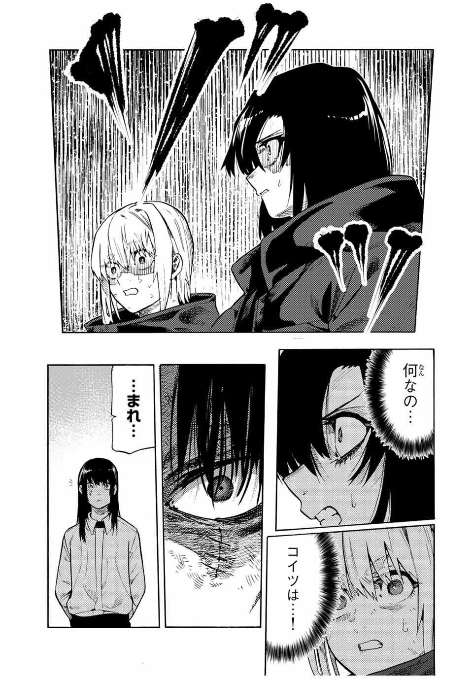 十字架のろくにん Chap 217 - Next Chap 218