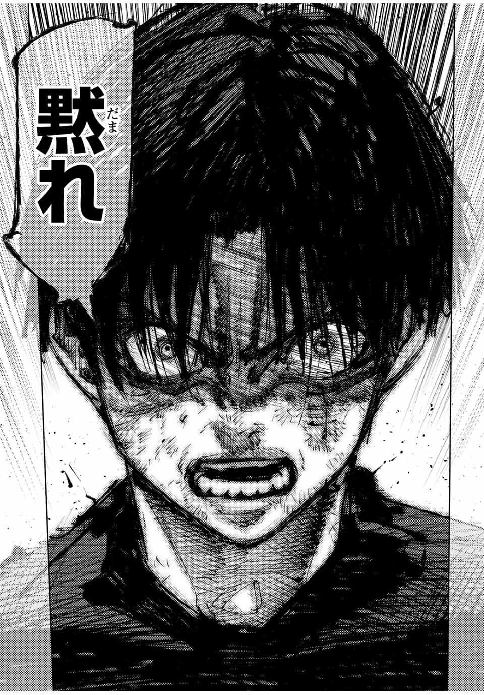 十字架のろくにん Chap 217 - Next Chap 218