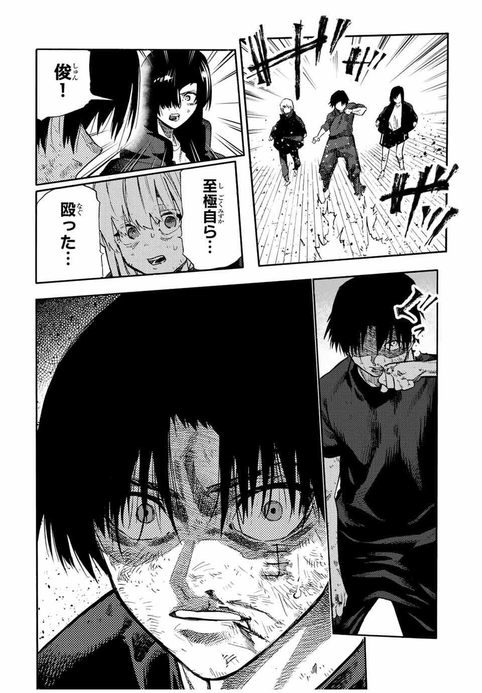 十字架のろくにん Chap 217 - Next Chap 218