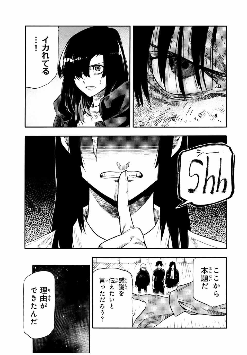 十字架のろくにん Chap 217 - Next Chap 218