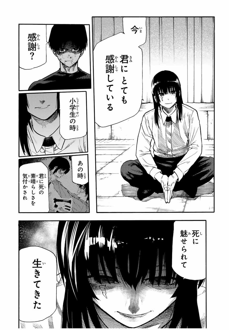 十字架のろくにん Chap 217 - Next Chap 218