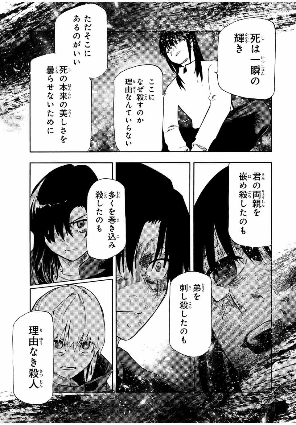 十字架のろくにん Chap 217 - Next Chap 218