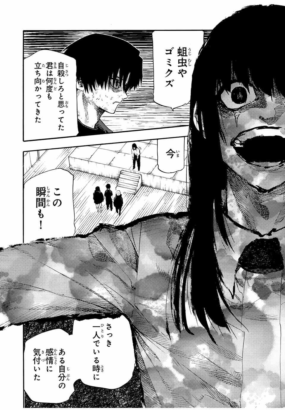 十字架のろくにん Chap 217 - Next Chap 218