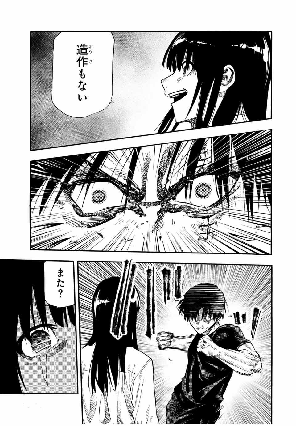 十字架のろくにん Chap 218 - Next Chap 219