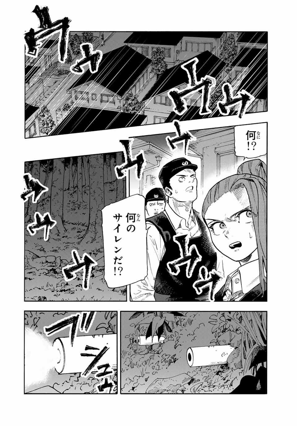 十字架のろくにん Chap 218 - Next Chap 219