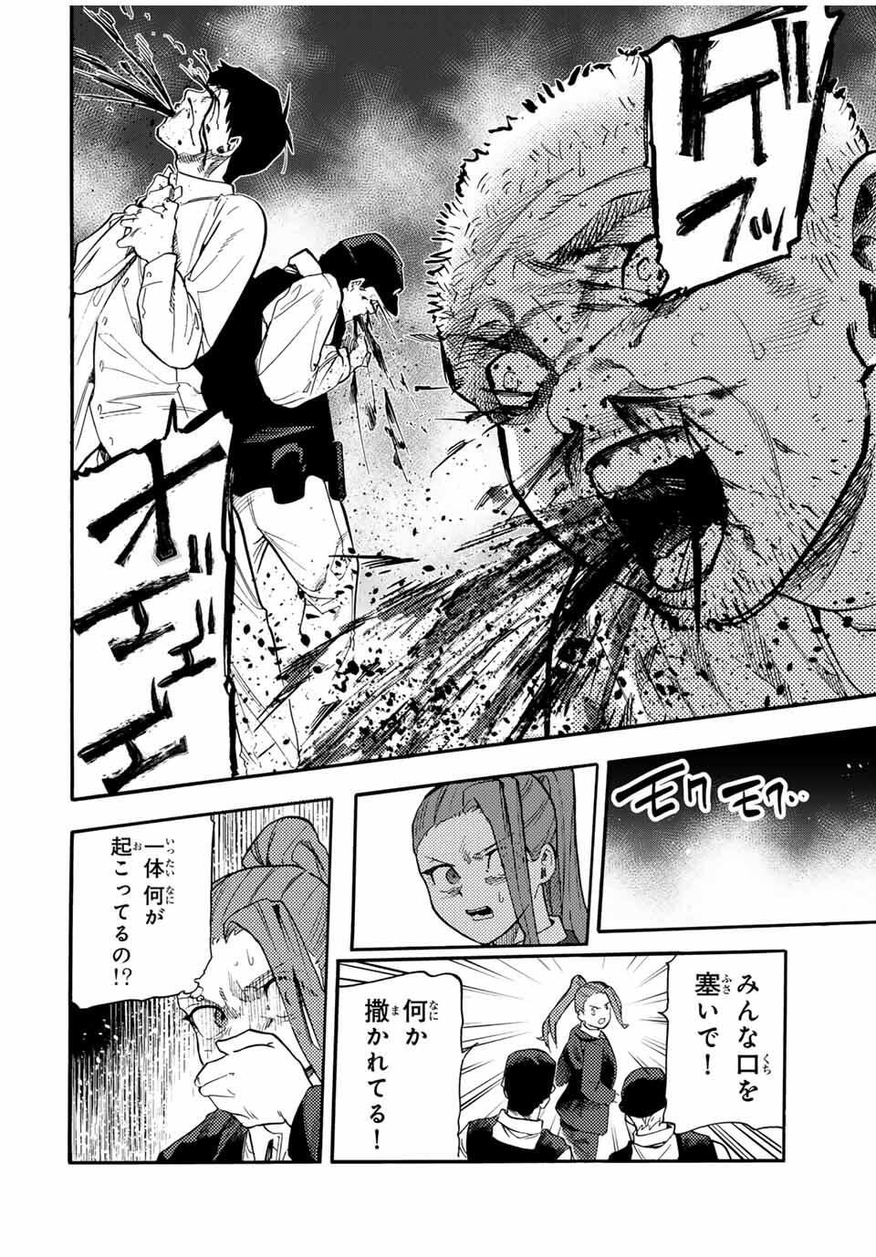 十字架のろくにん Chap 218 - Next Chap 219