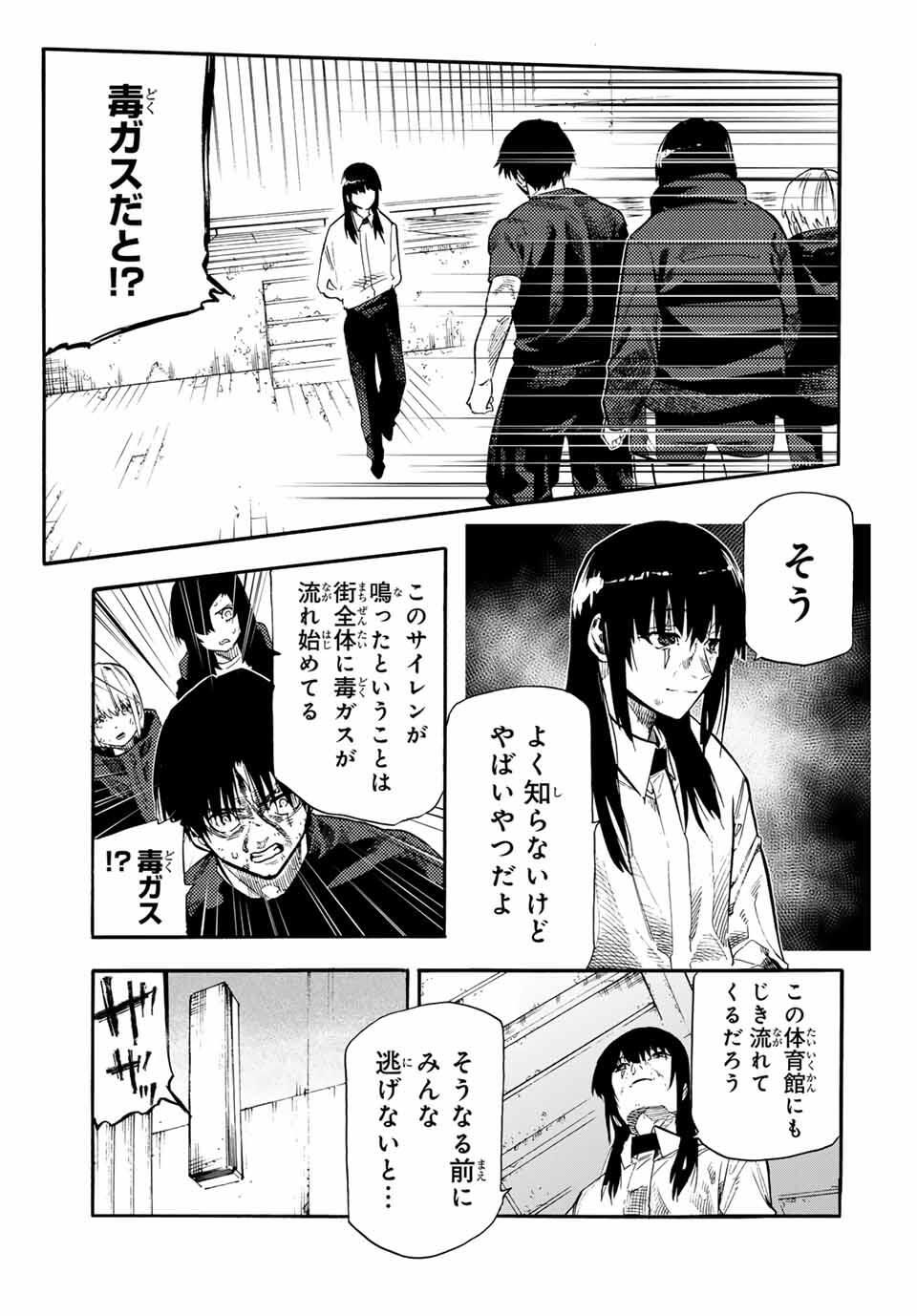 十字架のろくにん Chap 218 - Next Chap 219