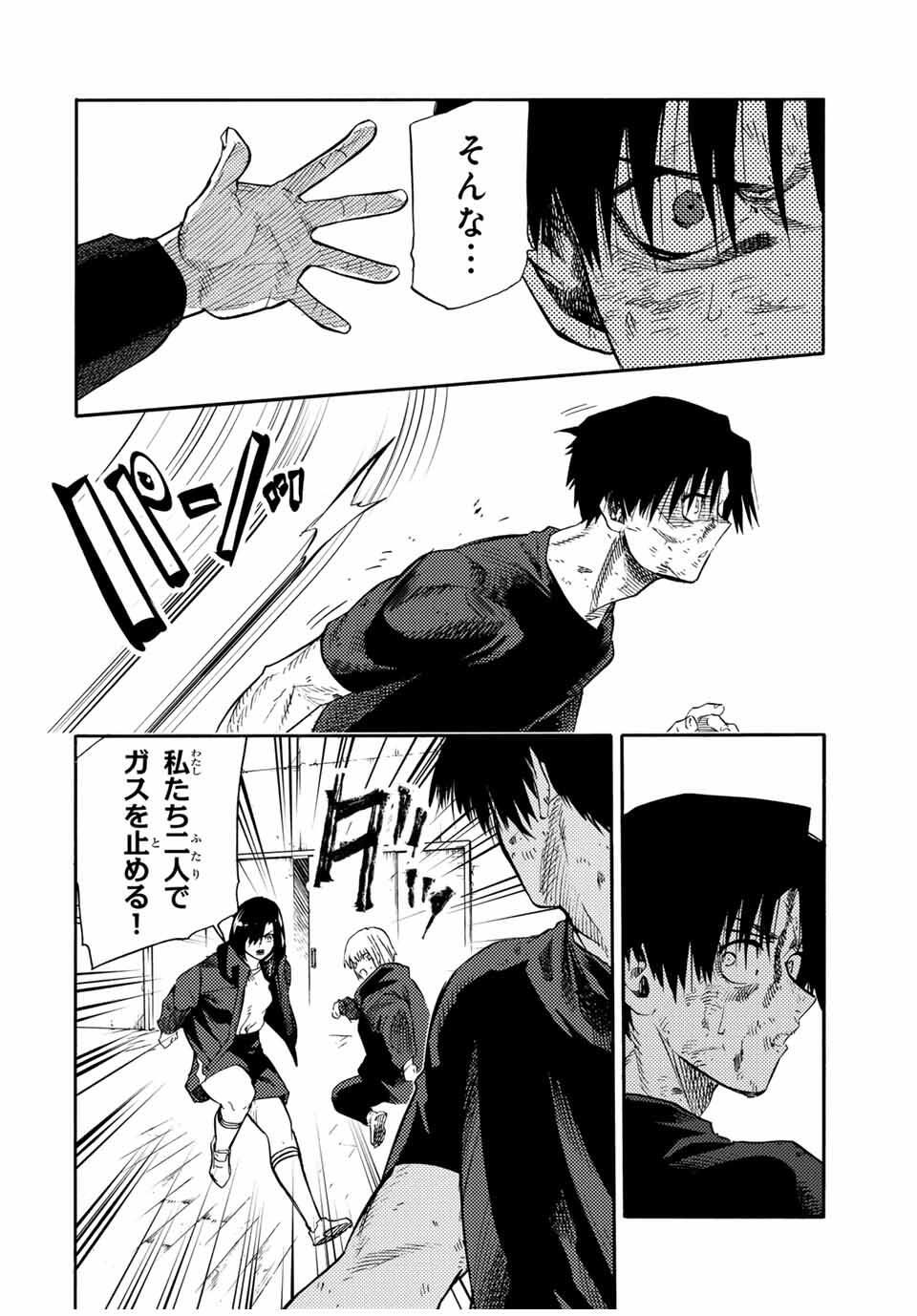 十字架のろくにん Chap 218 - Next Chap 219