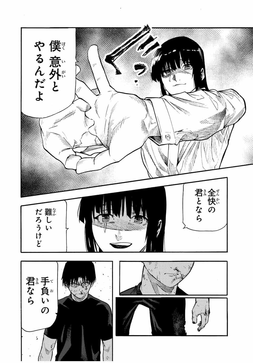 十字架のろくにん Chap 218 - Next Chap 219
