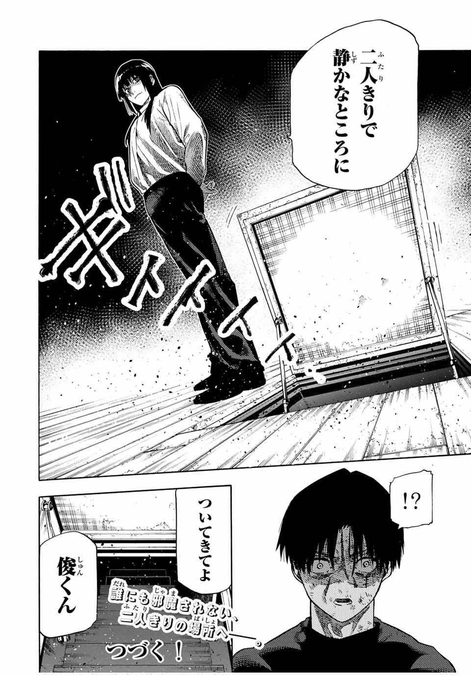 十字架のろくにん Chap 218 - Next Chap 219