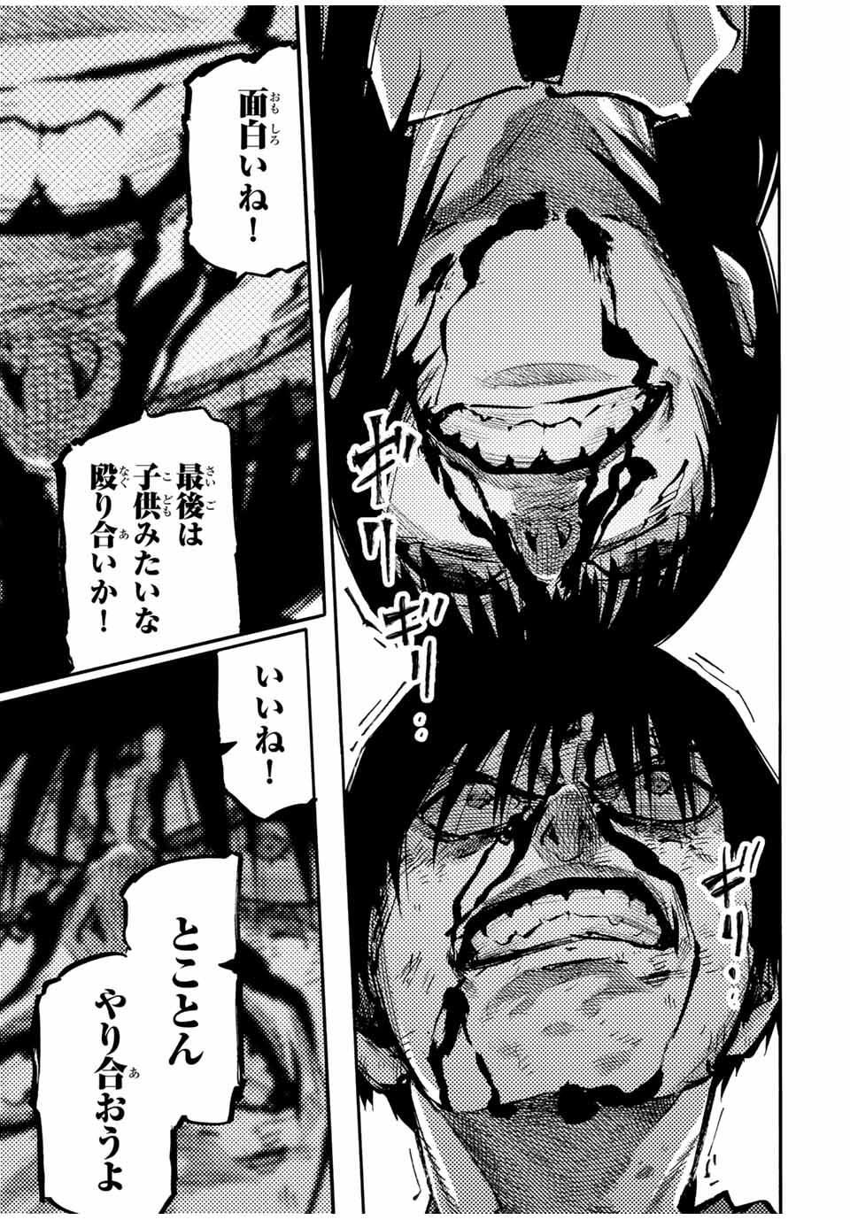 十字架のろくにん Chap 218 - Next Chap 219