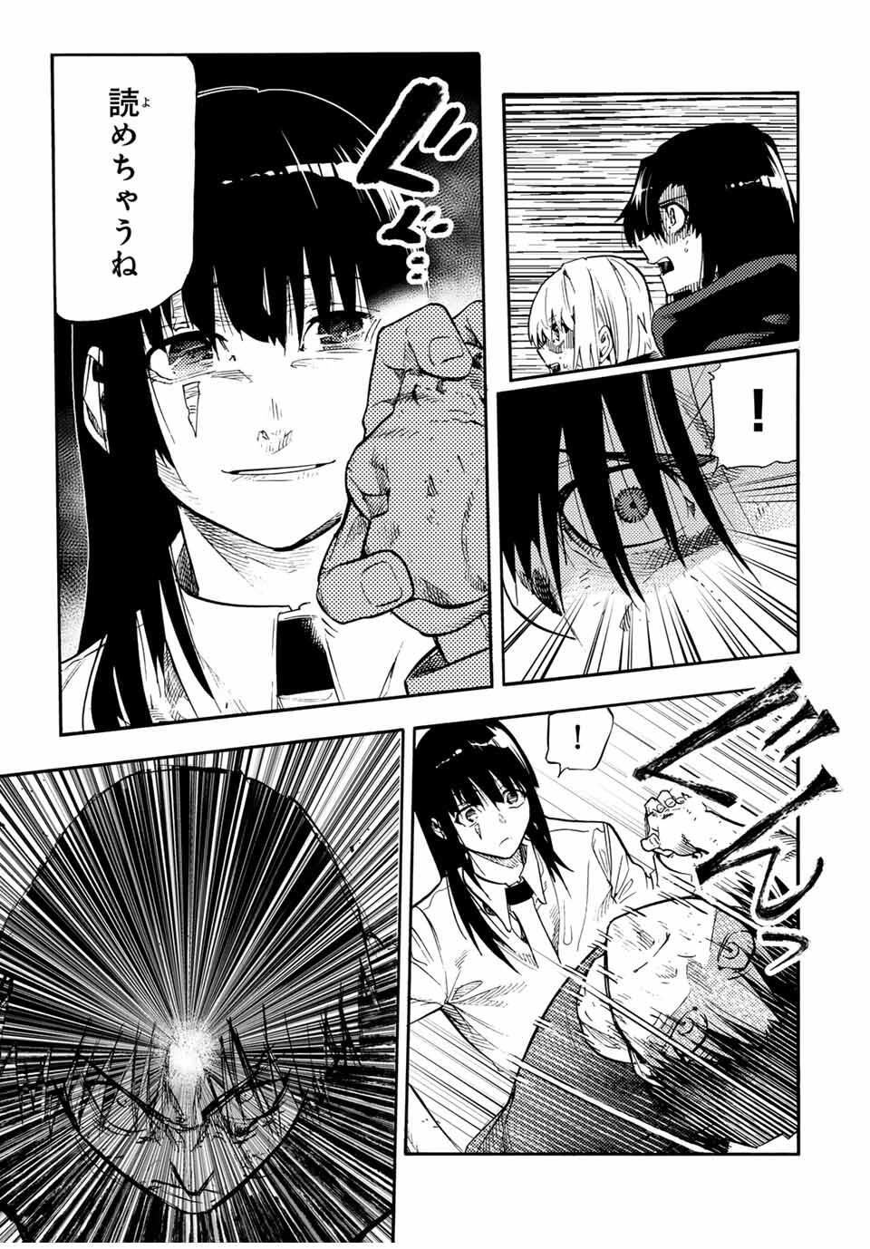 十字架のろくにん Chap 218 - Next Chap 219