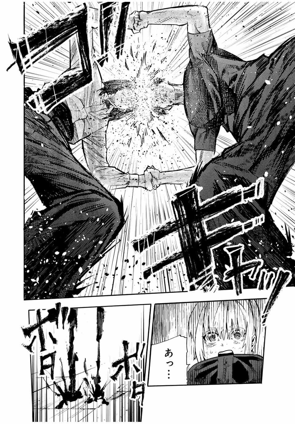 十字架のろくにん Chap 218 - Next Chap 219