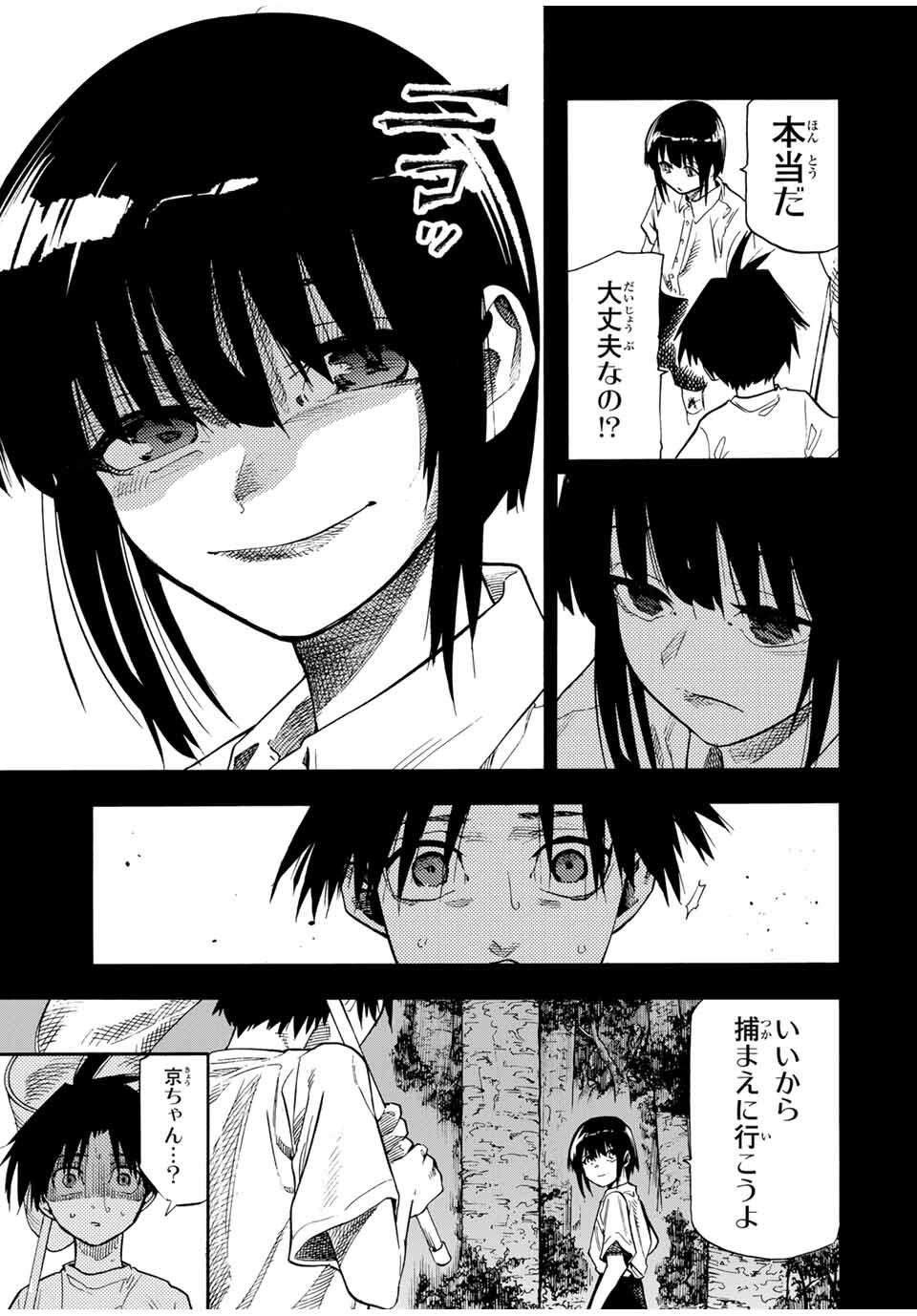 十字架のろくにん Chap 219 - Next Chap 220