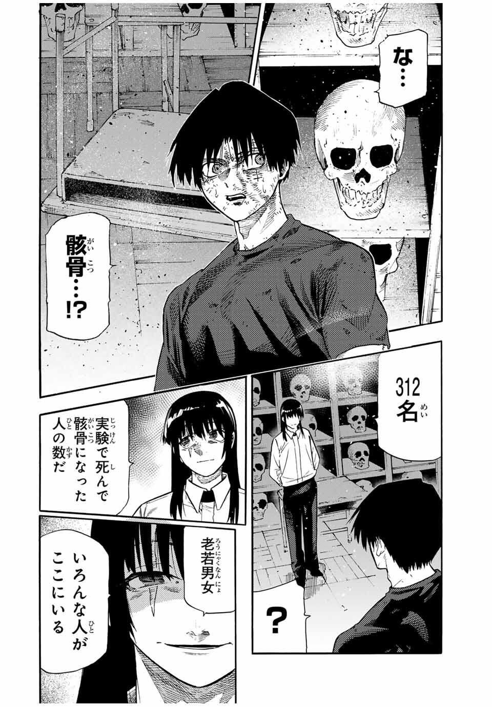 十字架のろくにん Chap 219 - Next Chap 220